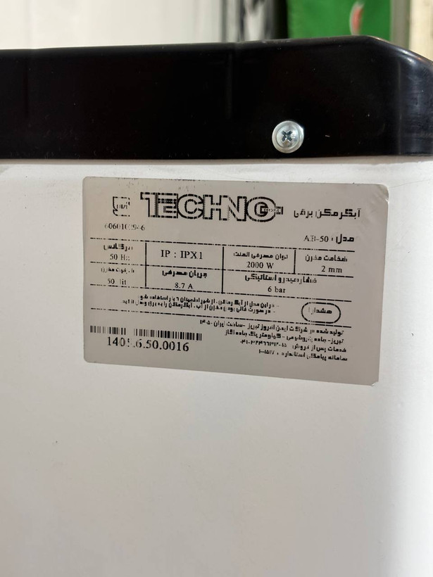پلاک مشخصات فنی آبگرمکن برقی تکنو AB-50